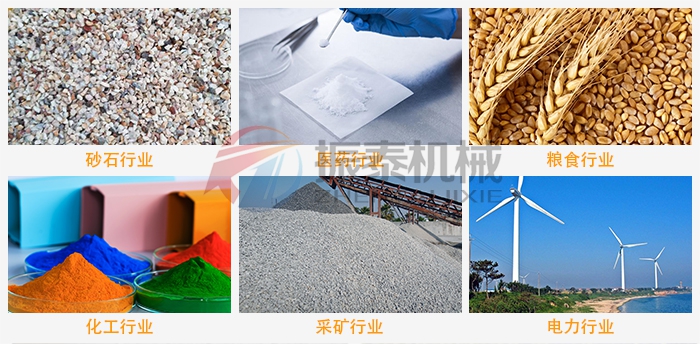 花粉旋振篩適用行業(yè) 花粉旋振篩適用行業(yè)