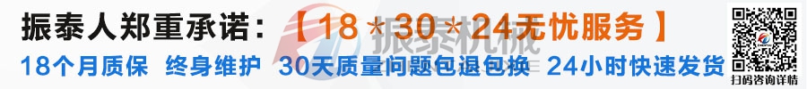花粉旋振篩18個月質保 花粉旋振篩18個月質保
