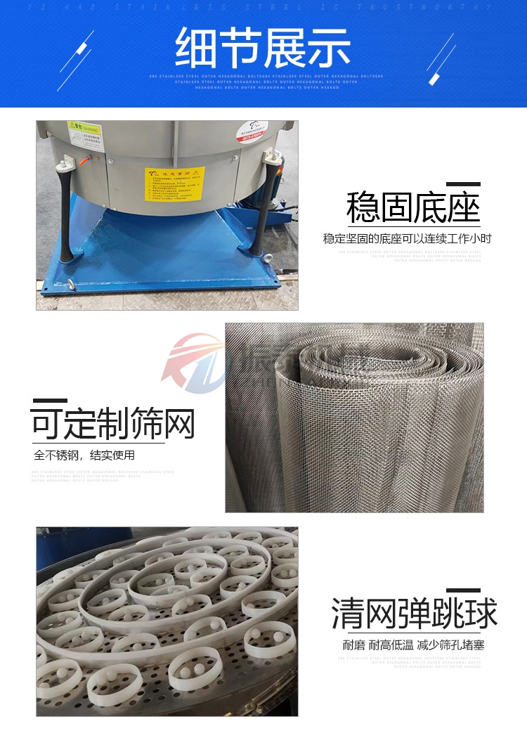 棕剛玉圓形搖擺篩細(xì)節(jié)展示 棕剛玉圓形搖擺篩細(xì)節(jié)展示