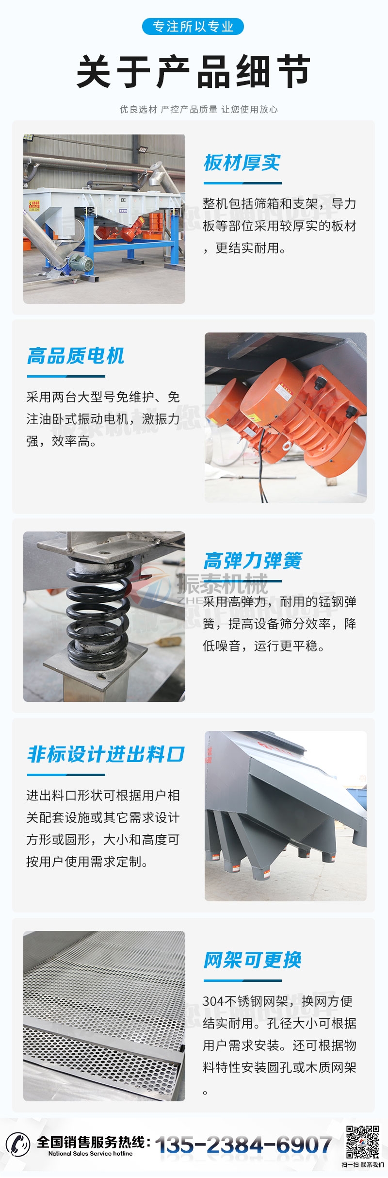 芡實(shí)直線振動(dòng)篩產(chǎn)品細(xì)節(jié) 芡實(shí)直線振動(dòng)篩產(chǎn)品細(xì)節(jié)
