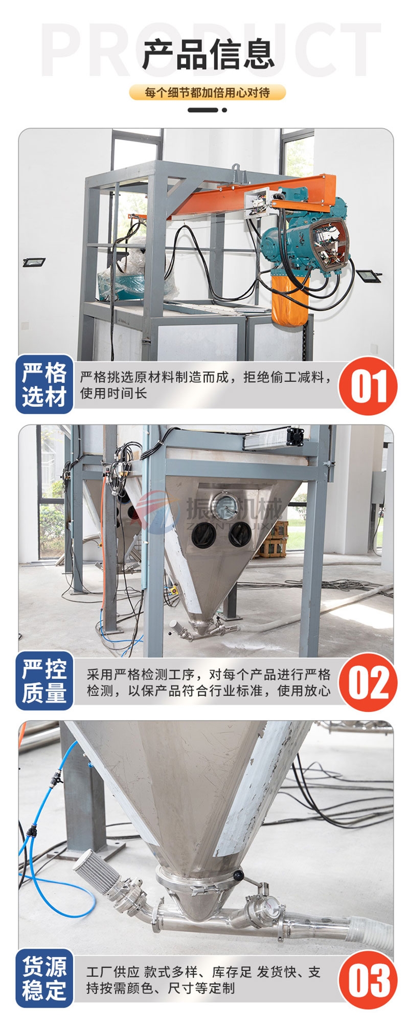 噸袋投料站細節(jié)