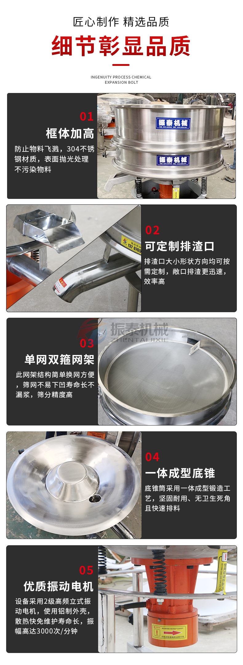 中藥浸膏過濾振動篩細節(jié)