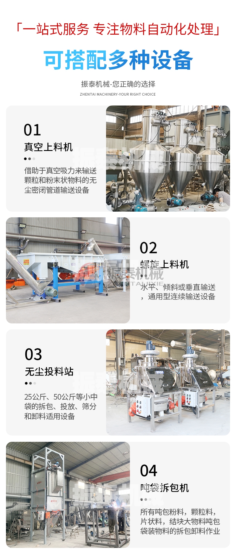 氰化鈉直線振動篩可搭配多種設(shè)備