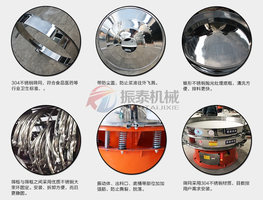 豆粕除雜旋振篩細(xì)節(jié)