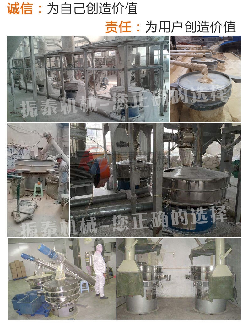 金屬硅粉三次元旋振篩現(xiàn)場