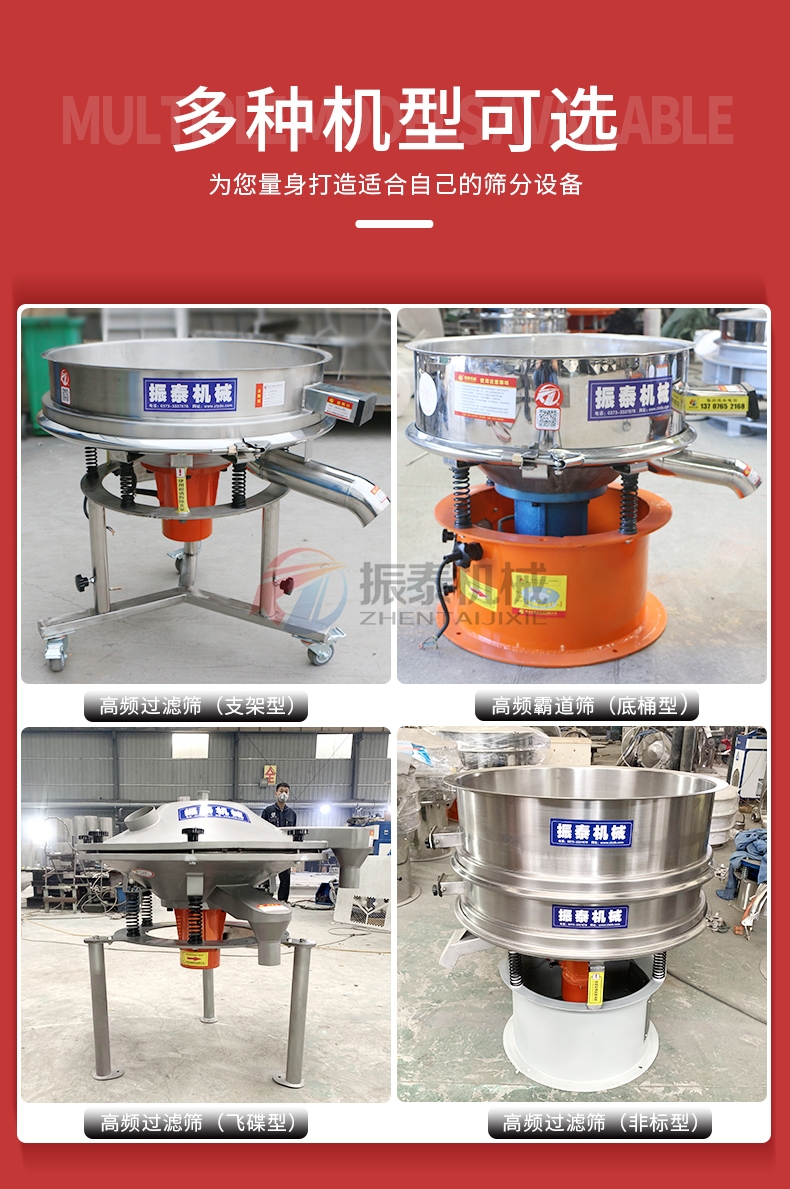 鹵水高頻振動(dòng)篩型號(hào)齊全