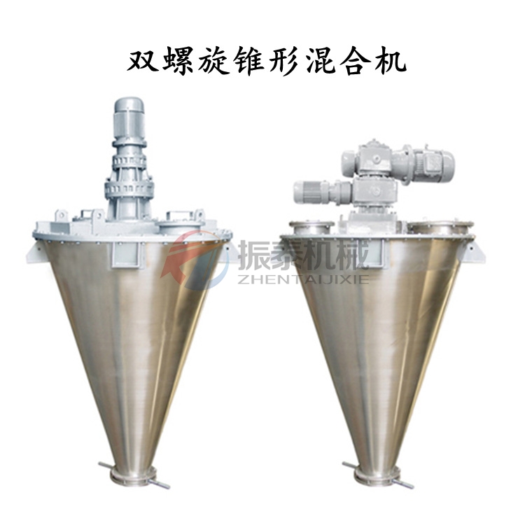 雙螺桿錐形混合機