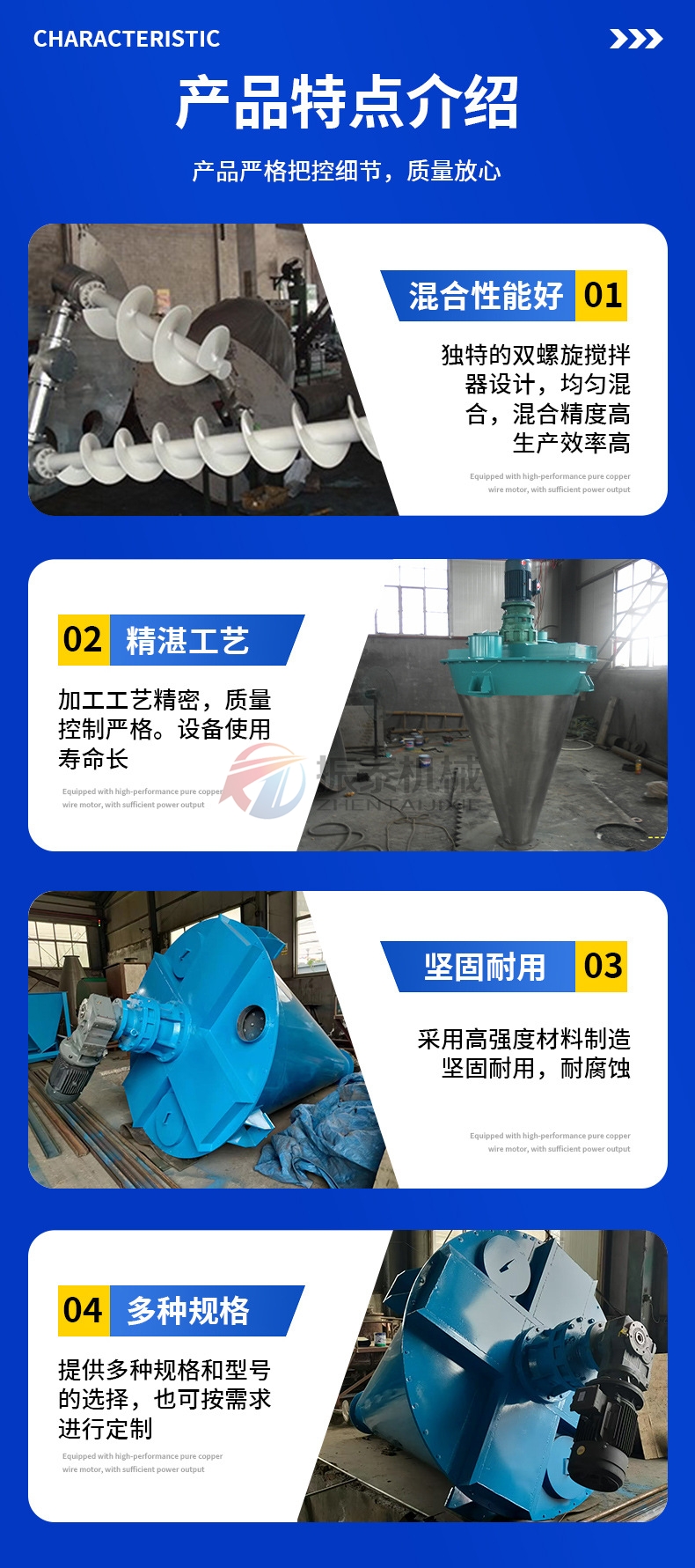 鋰電池材料雙螺旋錐形混合機產(chǎn)品特點